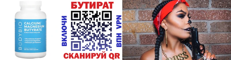 Бутират BDO  omg сайт  Оха 