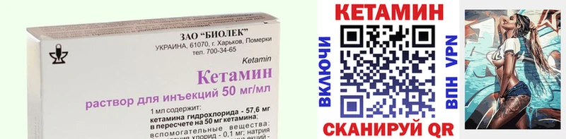 КЕТАМИН VHQ  Оха 