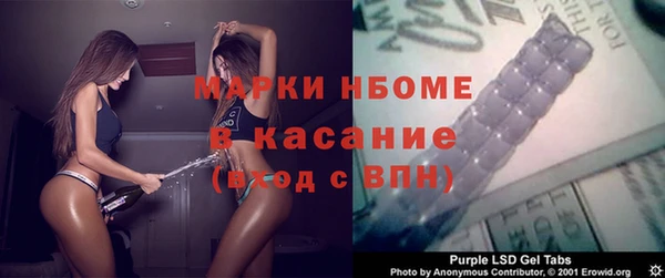марки nbome Вяземский