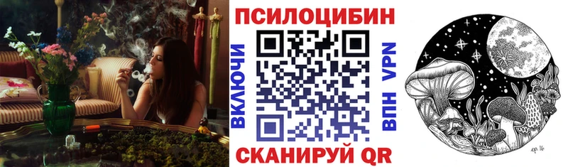Псилоцибиновые грибы Magic Shrooms  Оха 